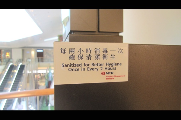 cleanHK
